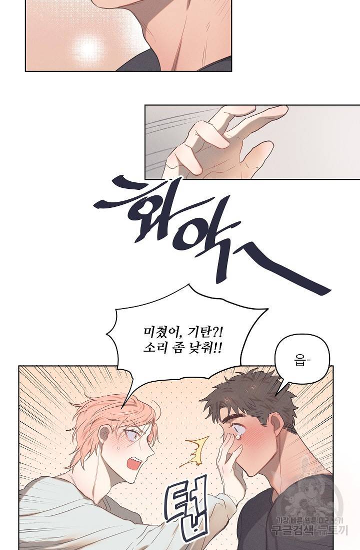 떡대-쿵!★ 러브드롭love drop 1 - YP 작가 43