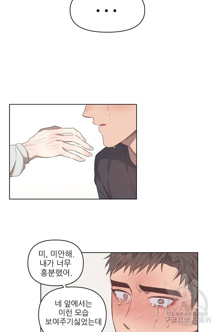 떡대-쿵!★ 러브드롭love drop 1 - YP 작가 46