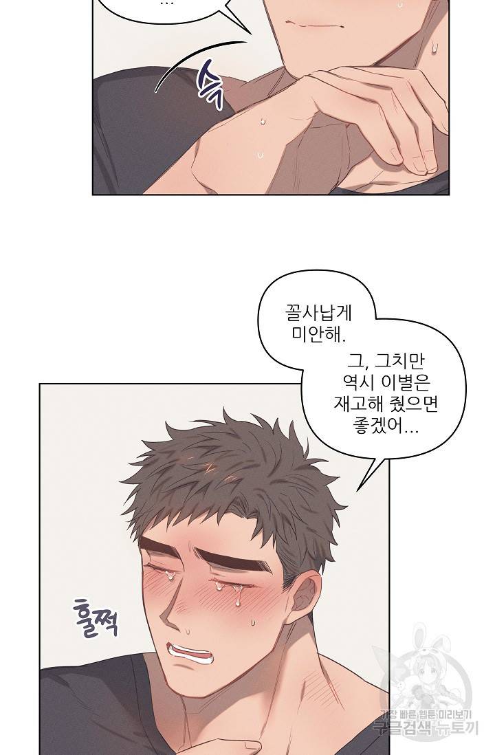 떡대-쿵!★ 러브드롭love drop 1 - YP 작가 47