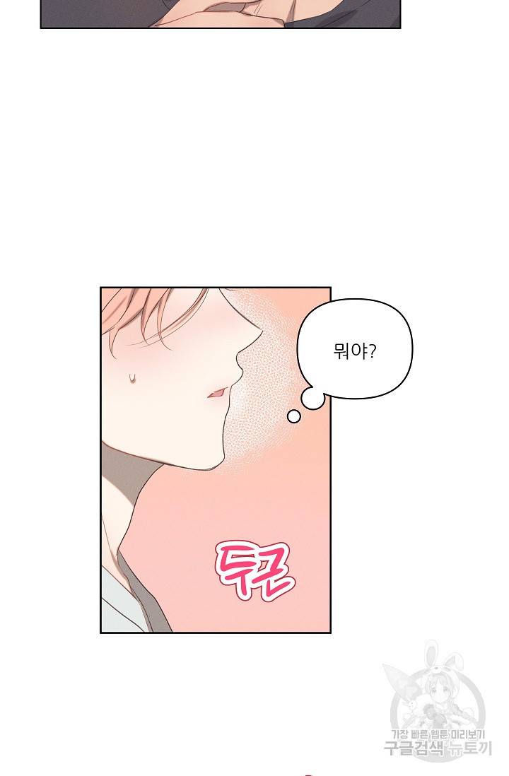 떡대-쿵!★ 러브드롭love drop 1 - YP 작가 48