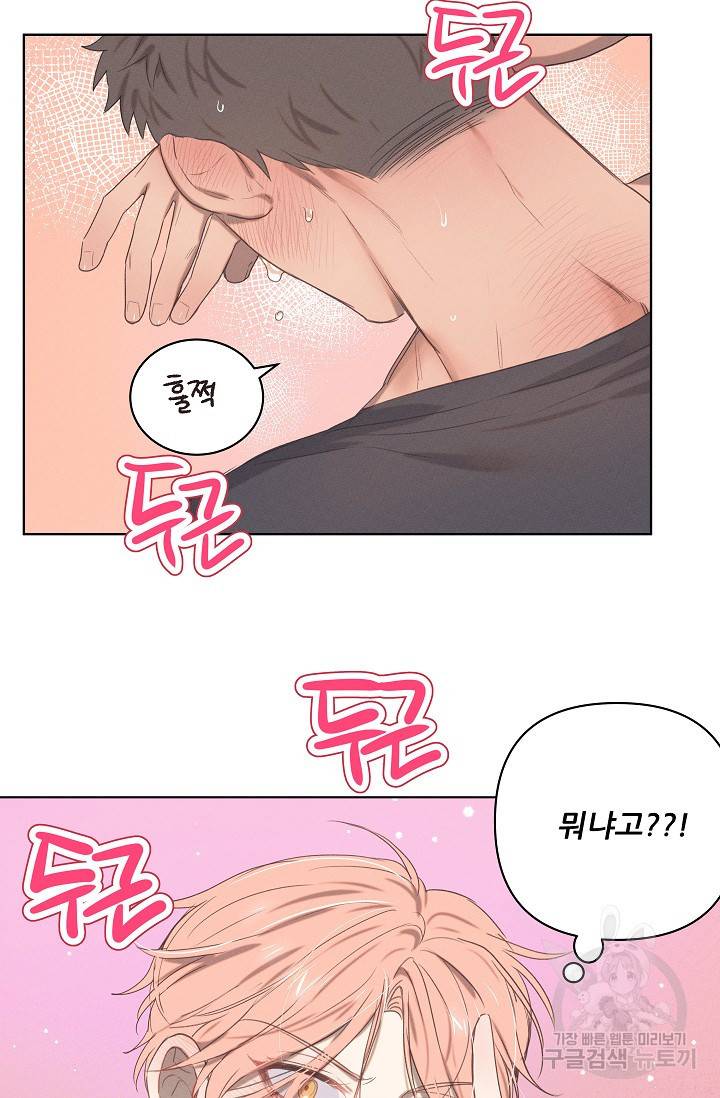 떡대-쿵!★ 러브드롭love drop 1 - YP 작가 49