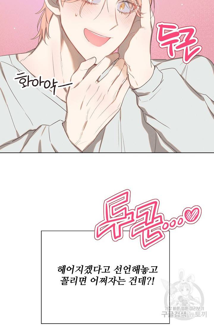 떡대-쿵!★ 러브드롭love drop 1 - YP 작가 50