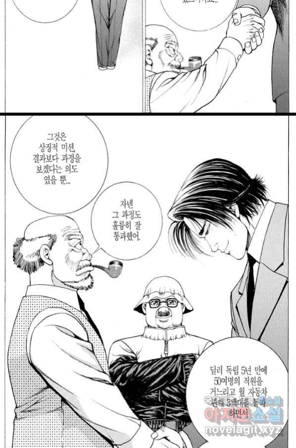 열혈장사꾼 76화 14