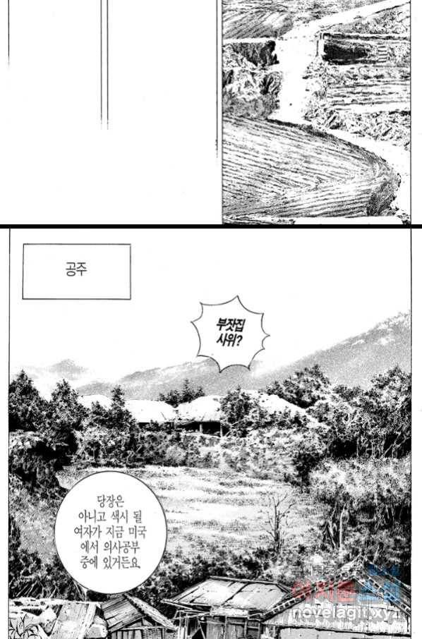 열혈장사꾼 76화 19