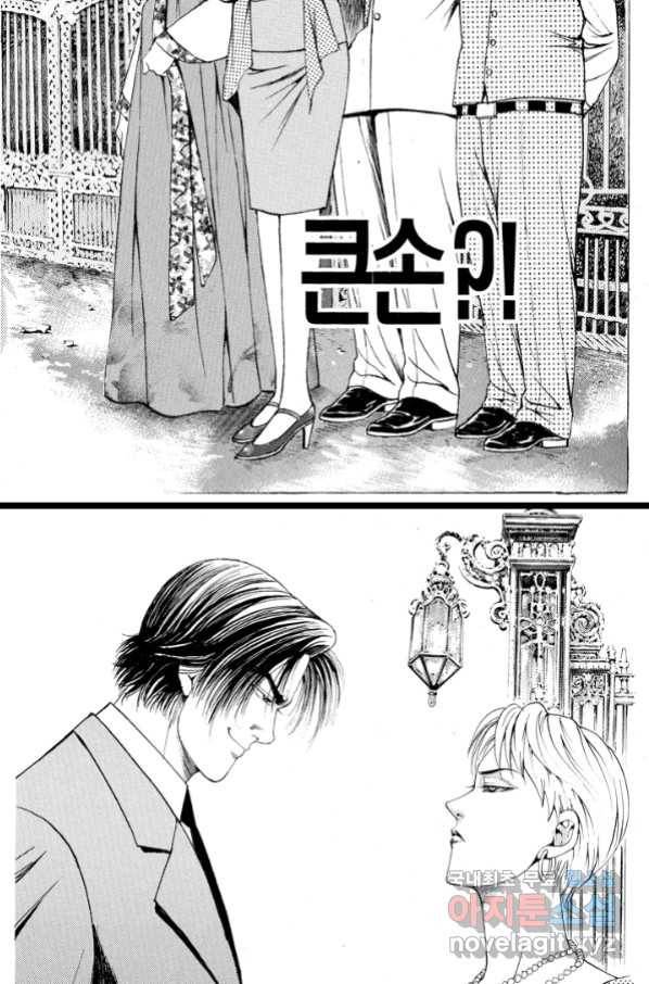 열혈장사꾼 76화 27