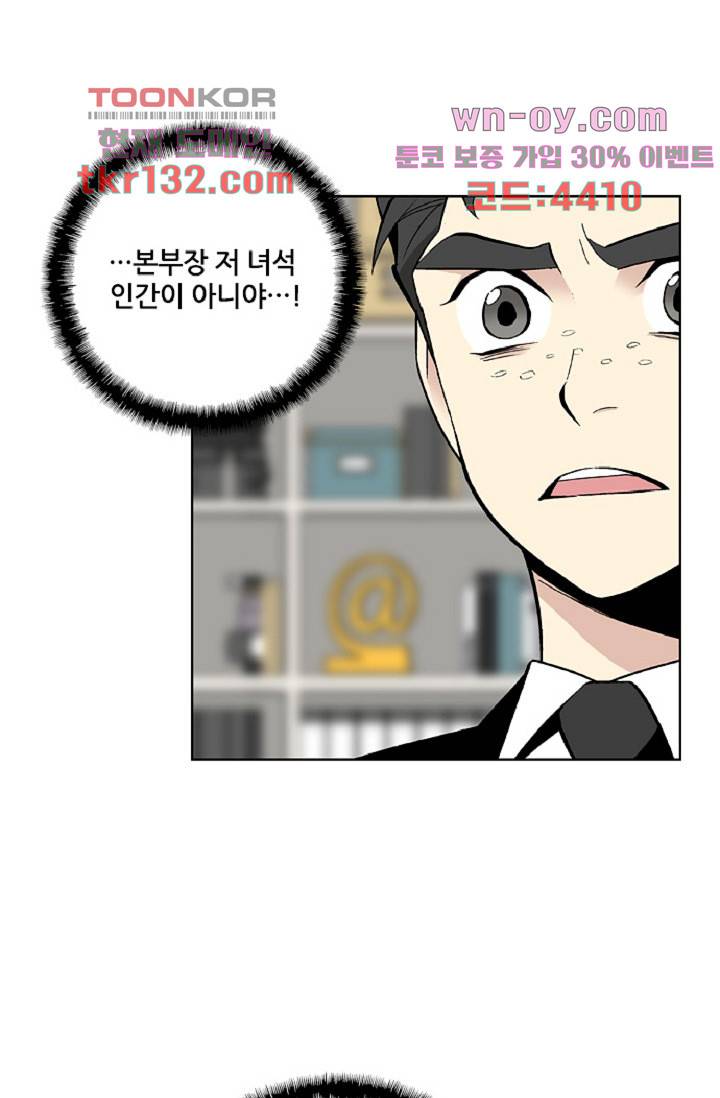 웰컴 투 고스트시티 54화 1