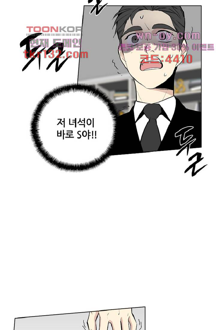 웰컴 투 고스트시티 54화 5