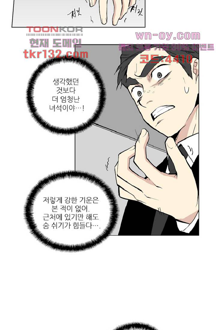 웰컴 투 고스트시티 54화 6