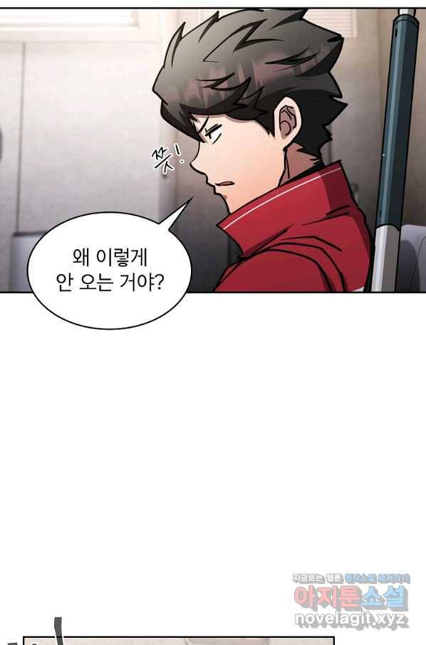 이 헌터 실화냐 36화 4