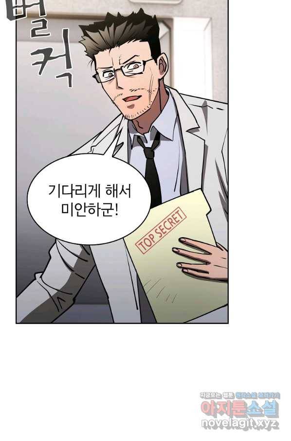 이 헌터 실화냐 36화 5