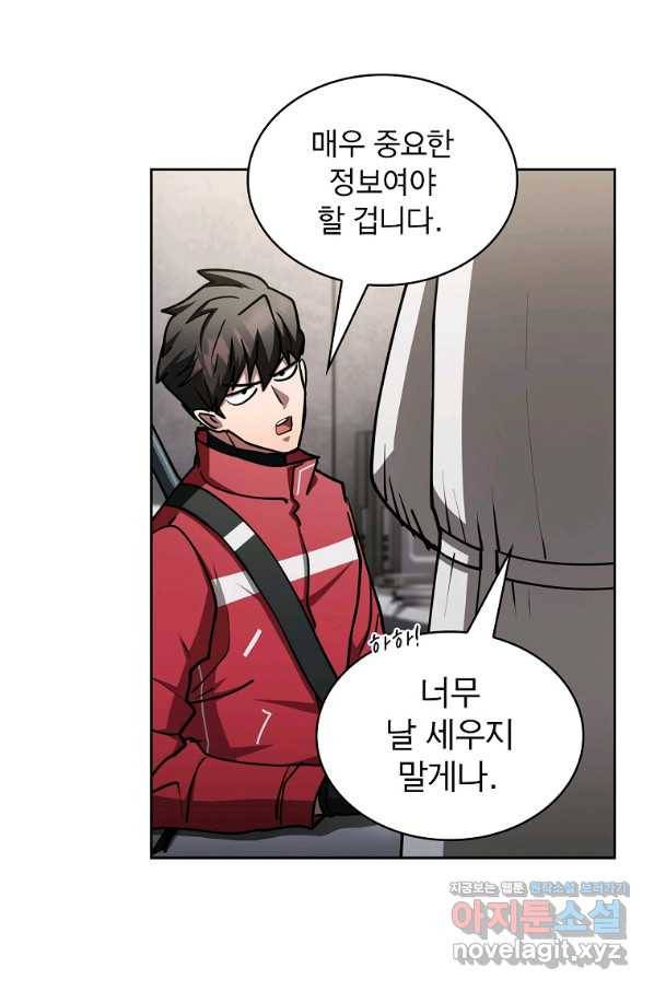 이 헌터 실화냐 36화 6
