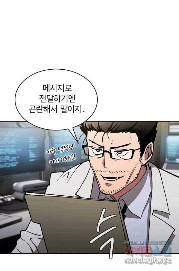 이 헌터 실화냐 36화 7