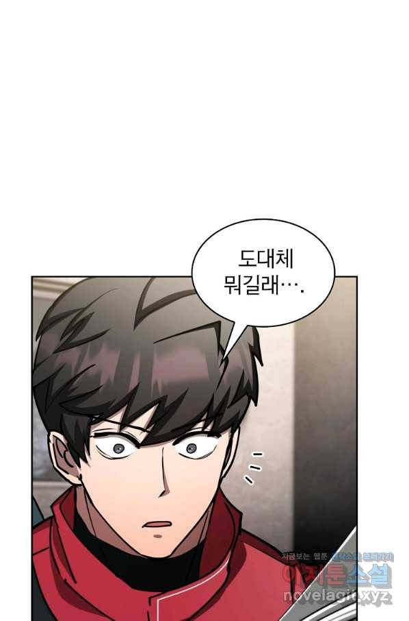 이 헌터 실화냐 36화 8
