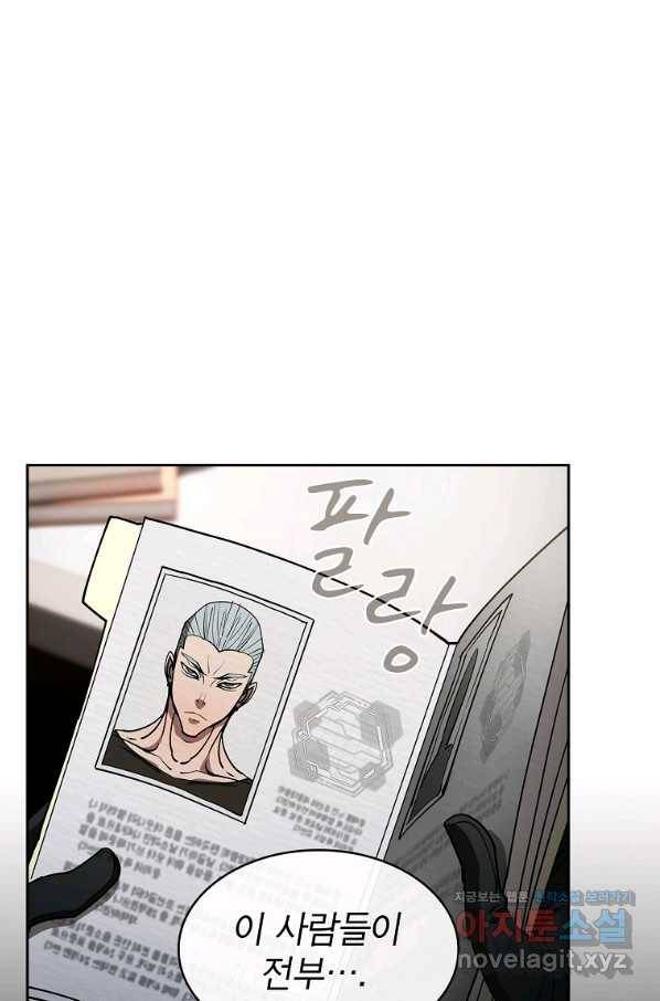 이 헌터 실화냐 36화 12