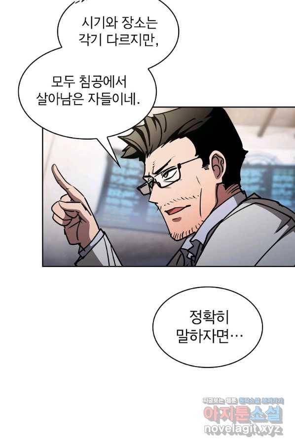 이 헌터 실화냐 36화 15