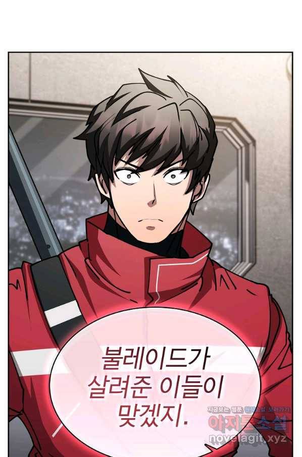 이 헌터 실화냐 36화 16