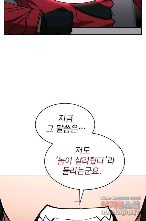 이 헌터 실화냐 36화 17