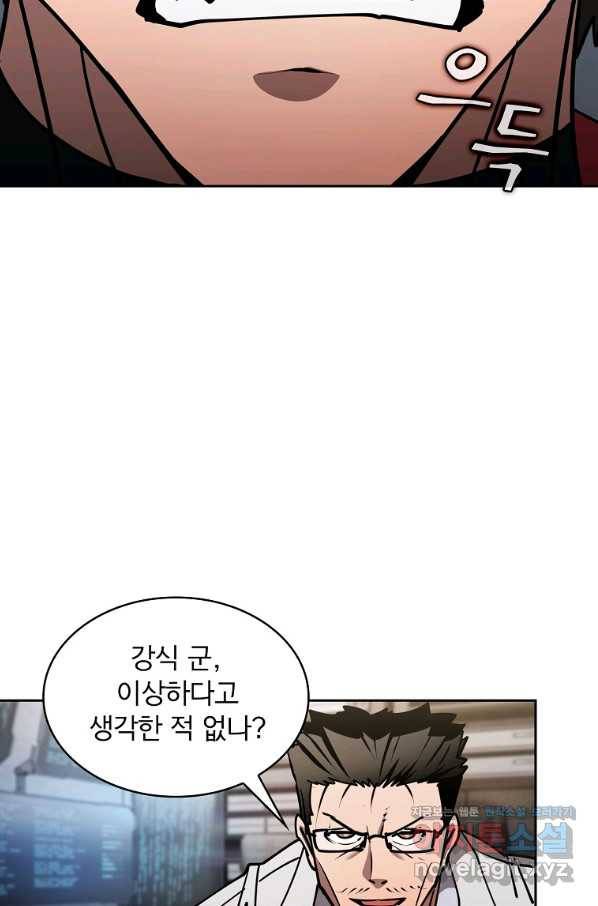 이 헌터 실화냐 36화 18