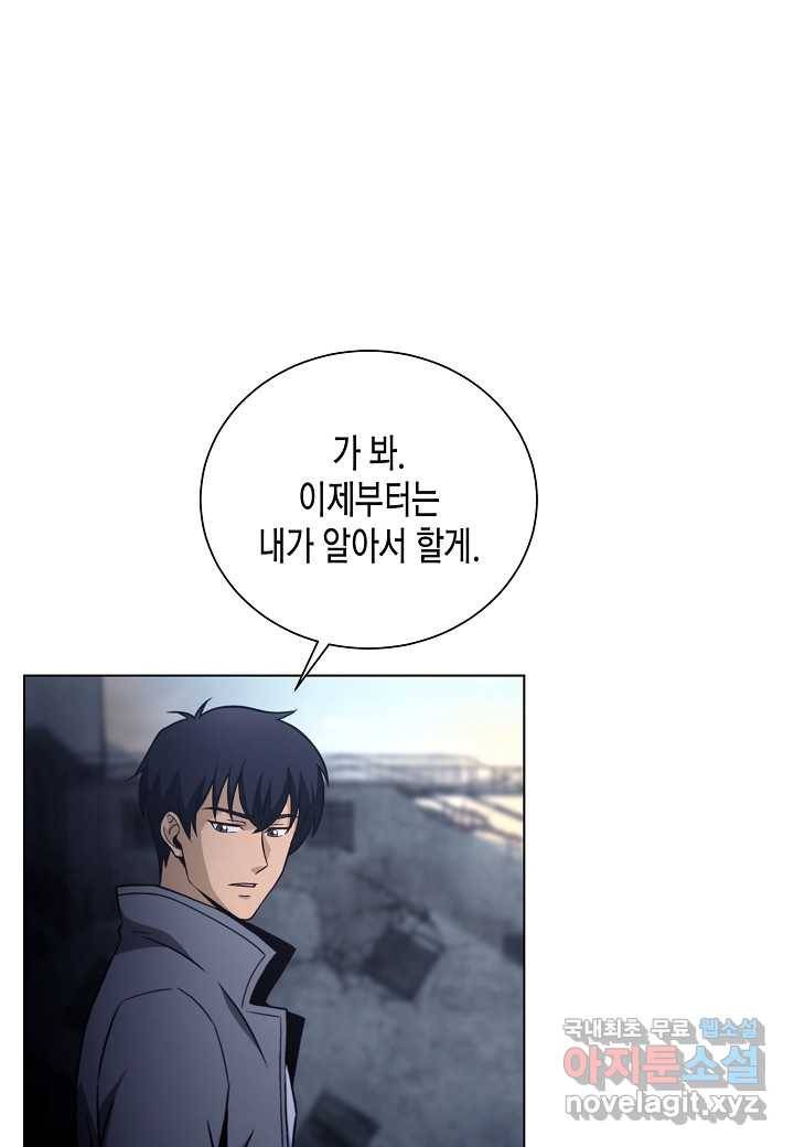 육식주의 헌터 29화 5
