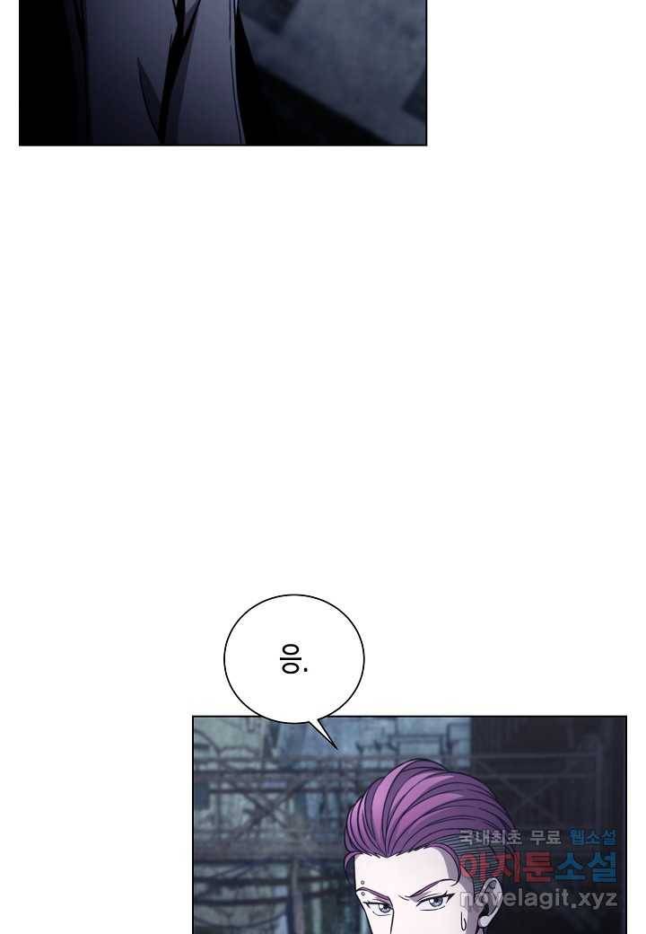육식주의 헌터 29화 6