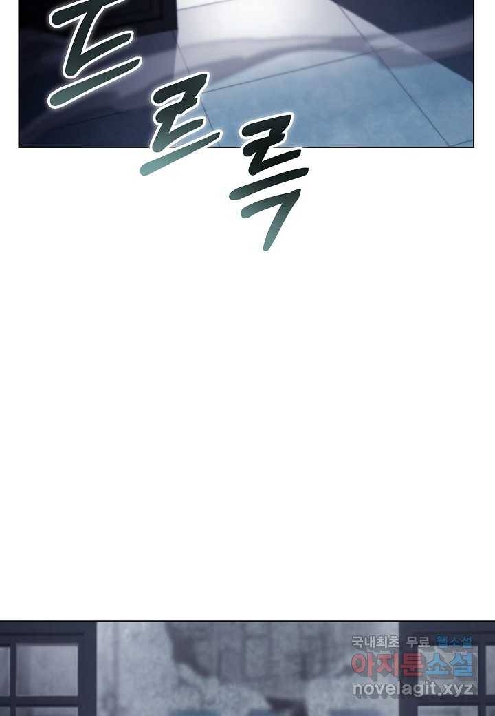 육식주의 헌터 29화 8