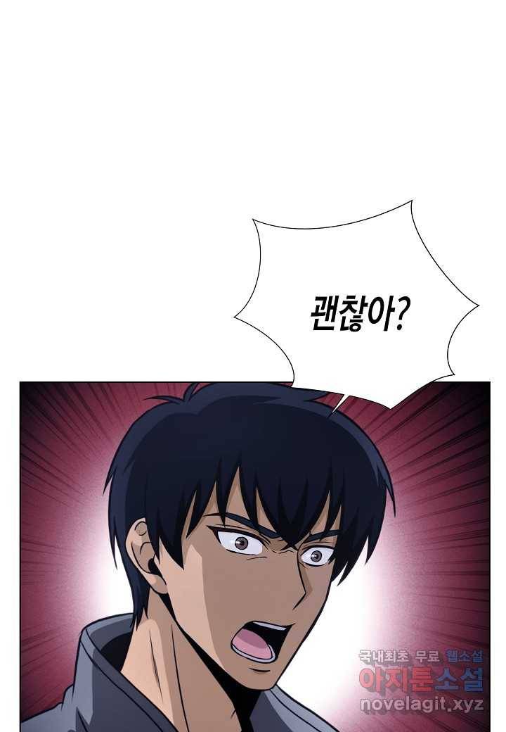 육식주의 헌터 29화 14