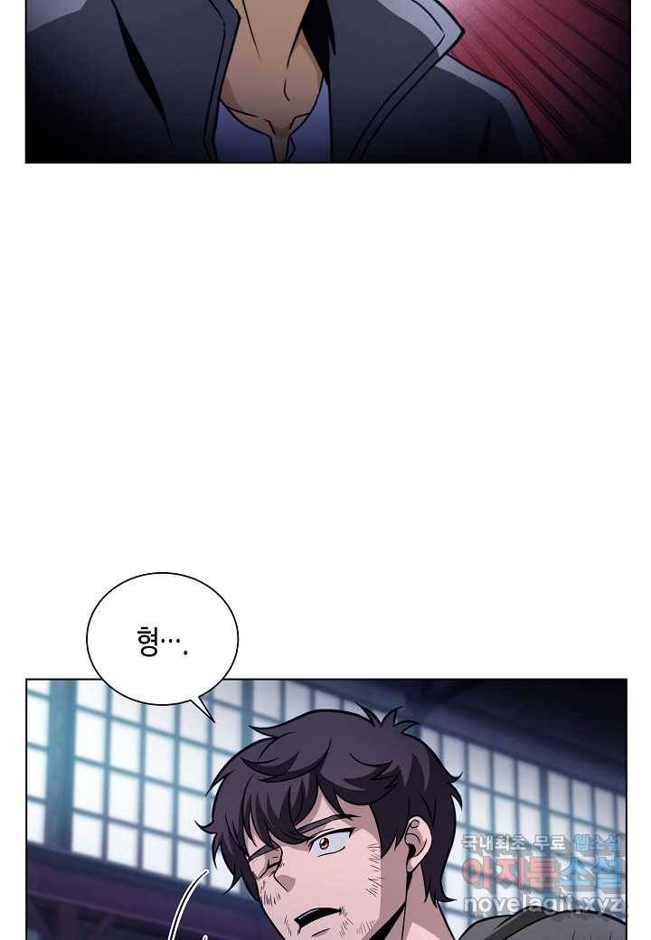 육식주의 헌터 29화 15