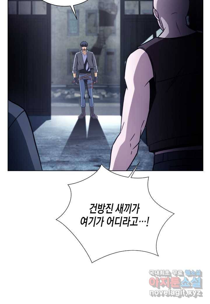 육식주의 헌터 29화 17