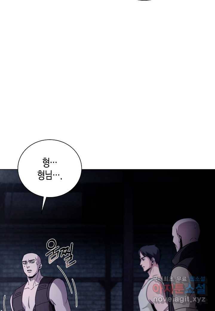 육식주의 헌터 29화 19