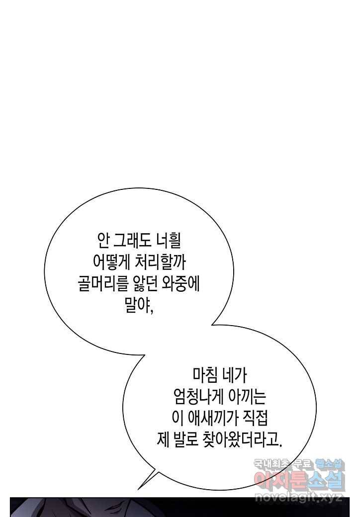 육식주의 헌터 29화 22