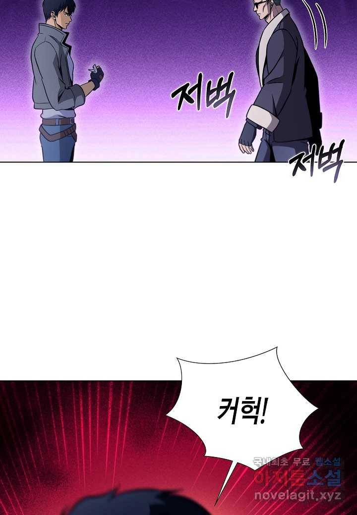 육식주의 헌터 29화 26