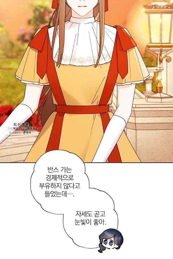 신데렐라를 곱게 키웠습니다 82화 6