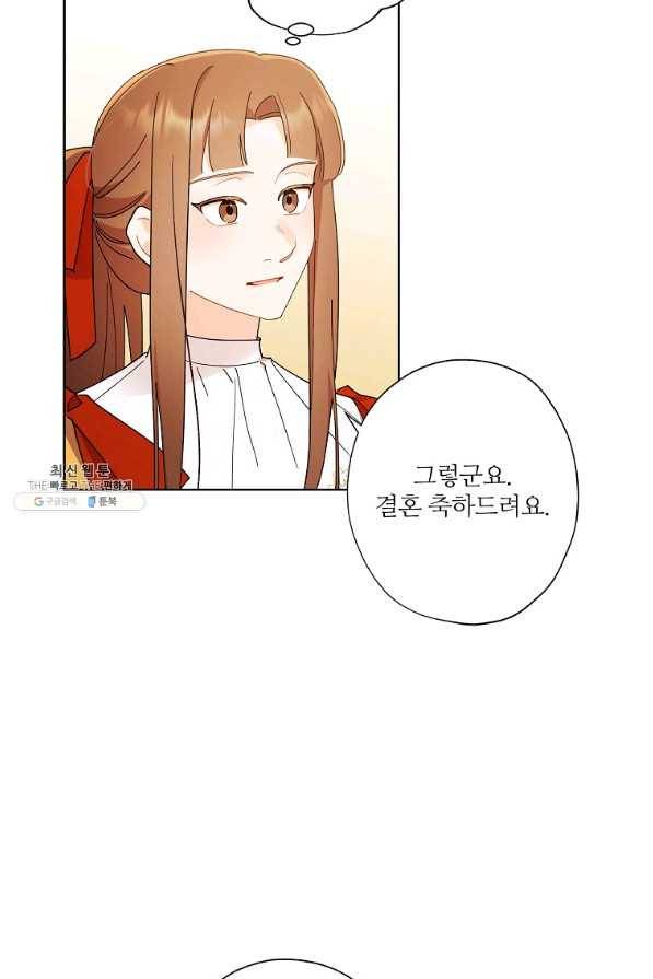 신데렐라를 곱게 키웠습니다 82화 10