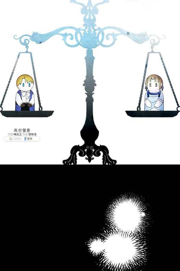 신데렐라를 곱게 키웠습니다 82화 15