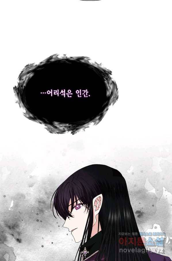 시한부 악녀의 해피엔딩 92화 15
