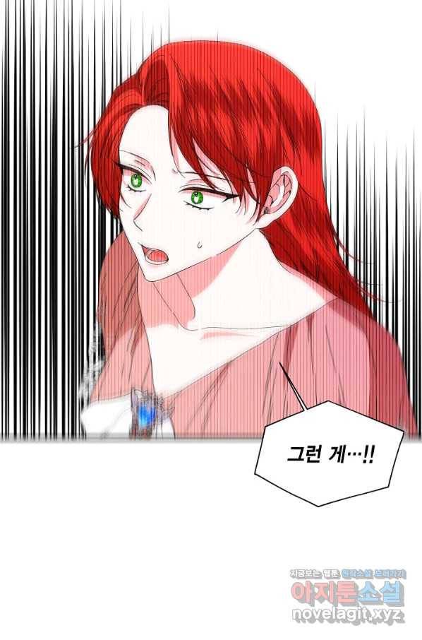 시한부 악녀의 해피엔딩 92화 17
