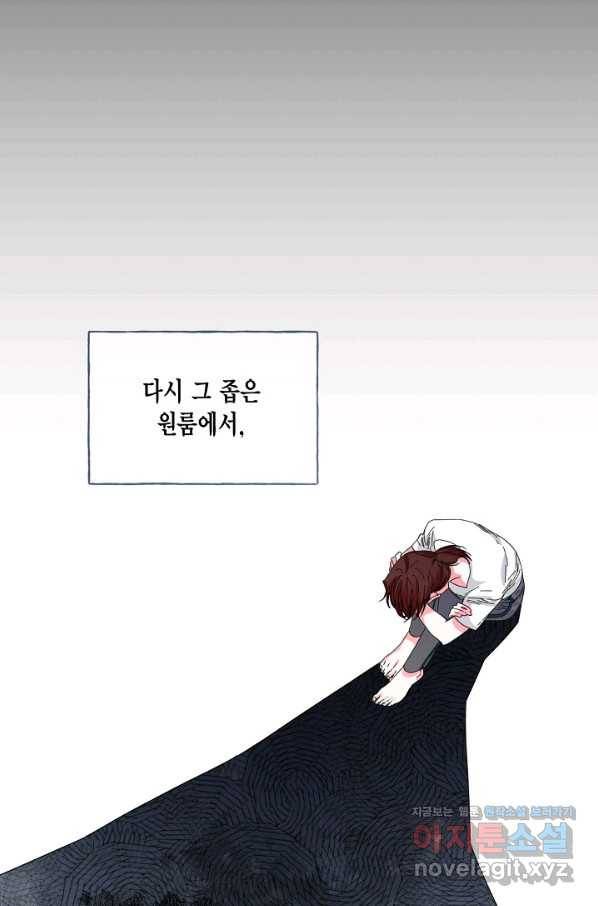 시한부 악녀의 해피엔딩 92화 25