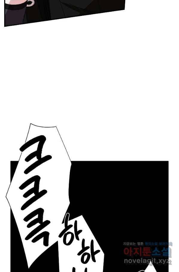 시한부 악녀의 해피엔딩 92화 37