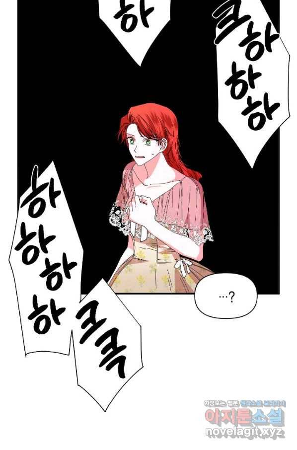 시한부 악녀의 해피엔딩 92화 38