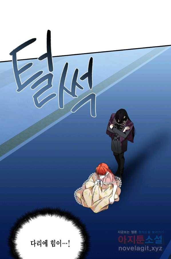시한부 악녀의 해피엔딩 92화 49