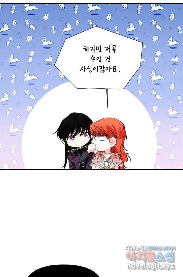 시한부 악녀의 해피엔딩 92화 52