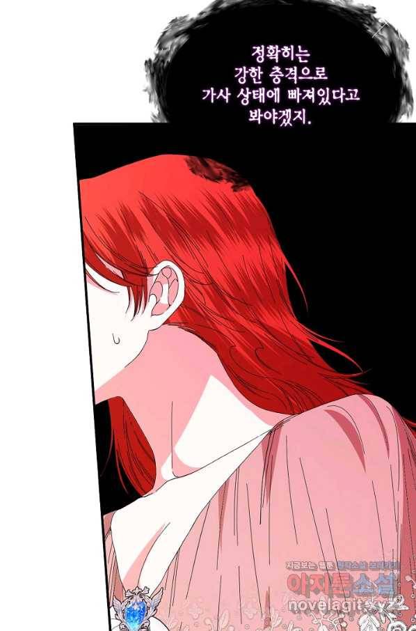 시한부 악녀의 해피엔딩 92화 57