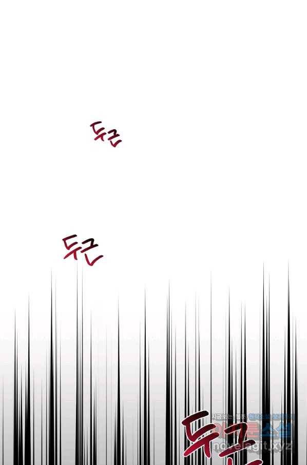 시한부 악녀의 해피엔딩 92화 69