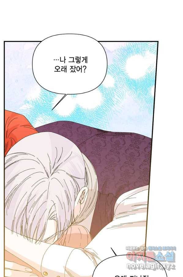 시한부 악녀의 해피엔딩 92화 86