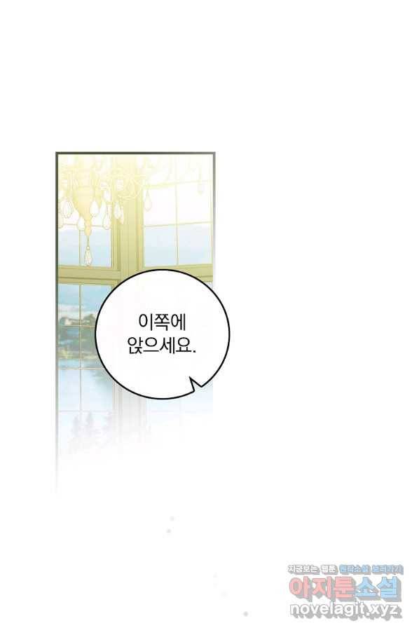 동화 속 악역의 완벽한 엔딩 플랜 36화 1