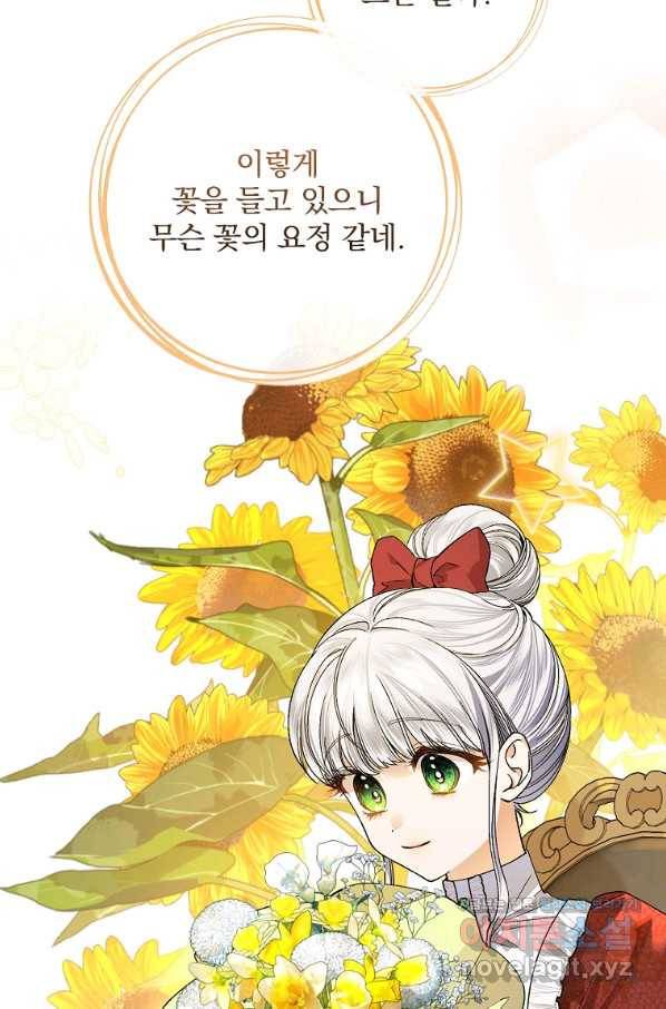동화 속 악역의 완벽한 엔딩 플랜 36화 6