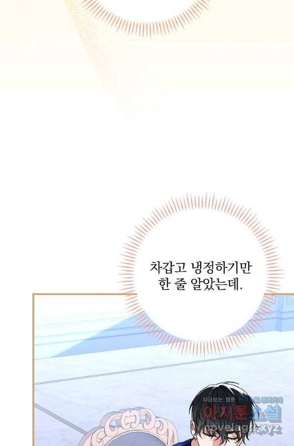 동화 속 악역의 완벽한 엔딩 플랜 36화 16