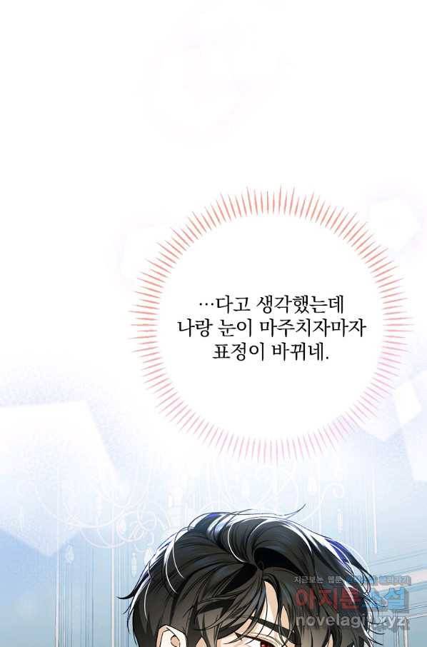 동화 속 악역의 완벽한 엔딩 플랜 36화 19