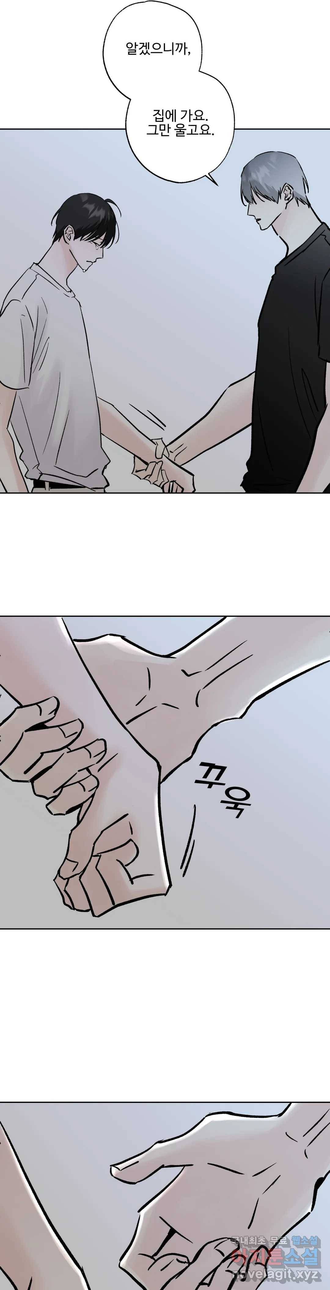 이웃집 떡 24화 1부 최종화 2