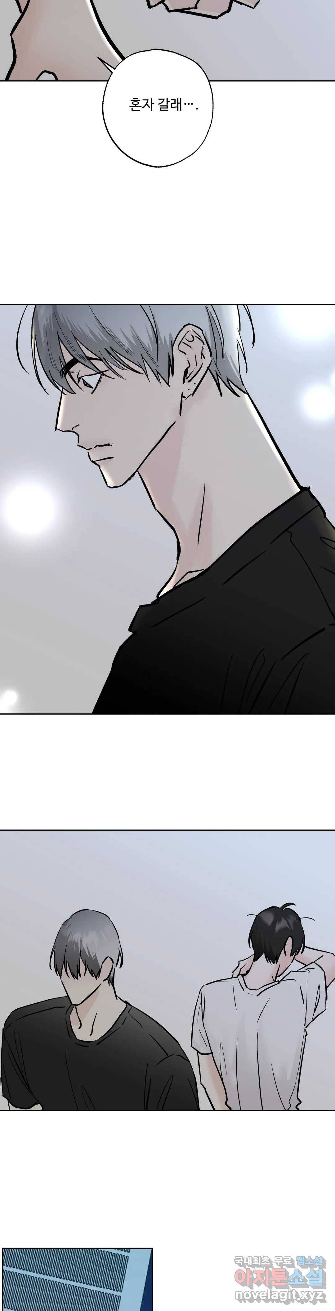 이웃집 떡 24화 1부 최종화 3